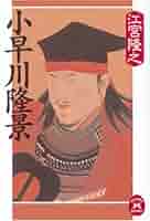瀬戸の鷹小早川隆景 小早川隆景 - Wikipedia
